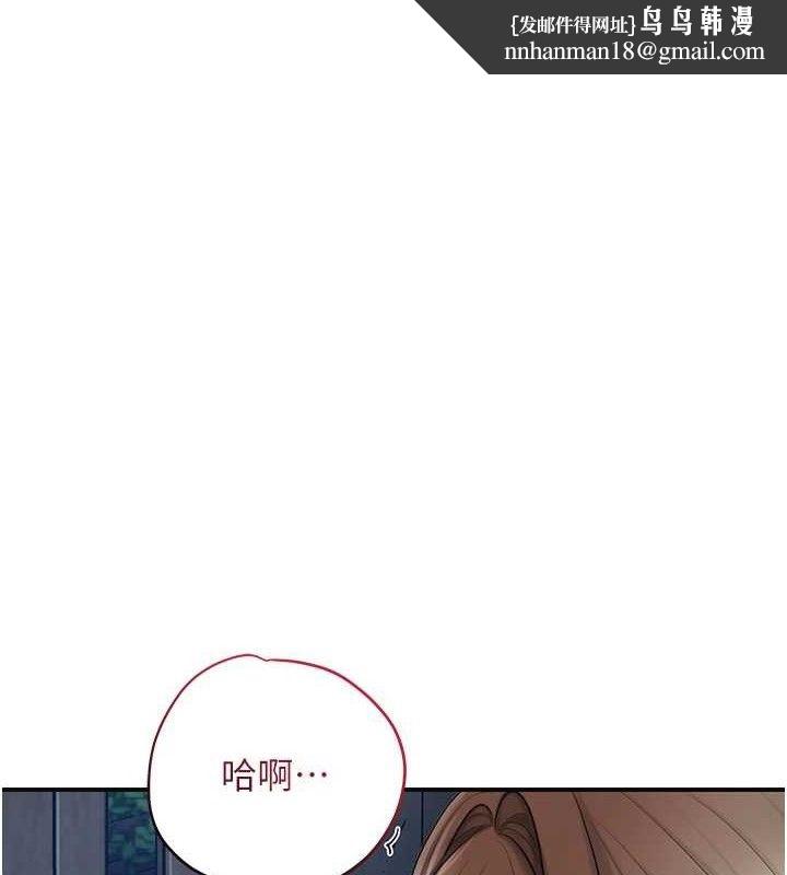 花容濕色:取花點 第51話-隔著門縫插進去