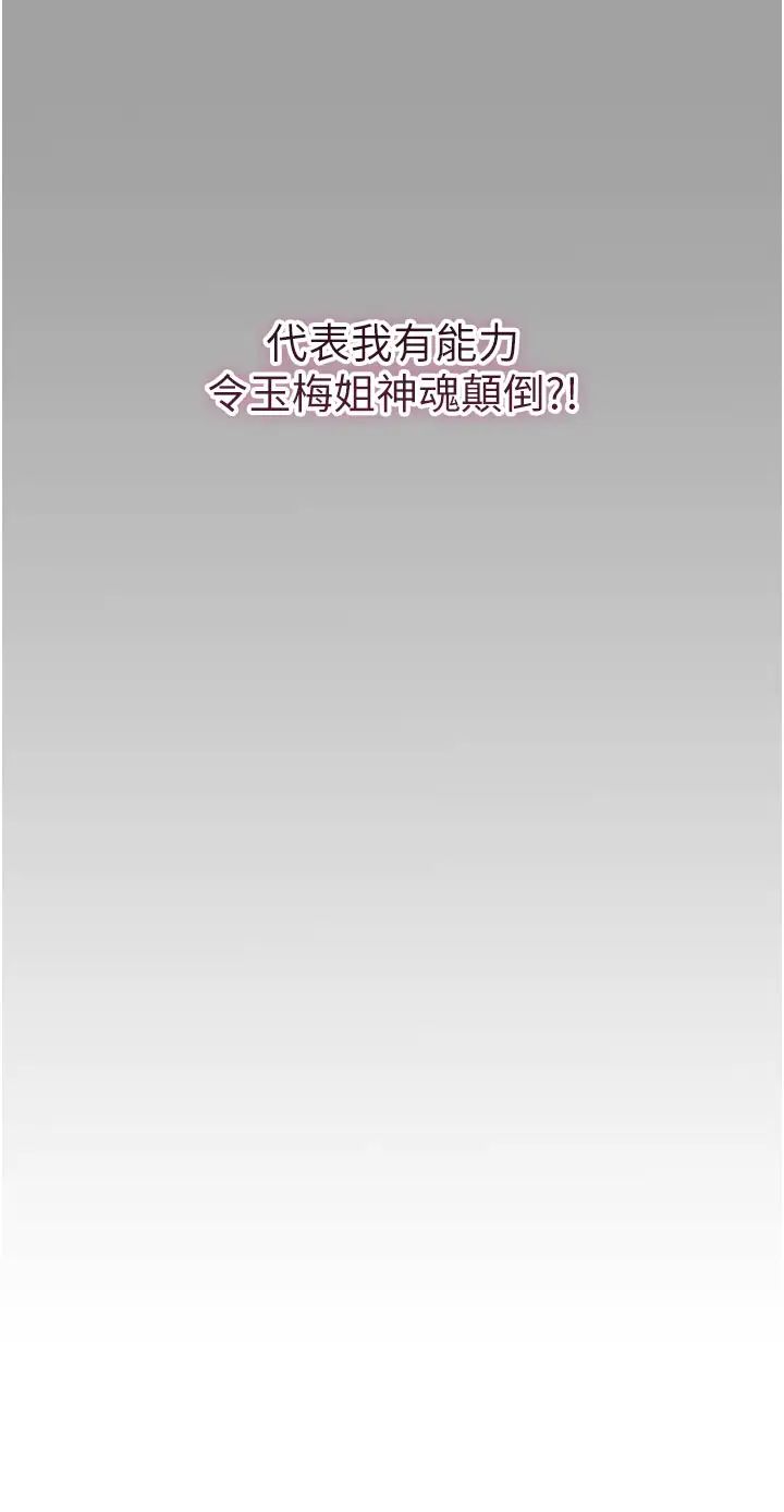 花容濕色:取花點 第7話-身上滿是姐