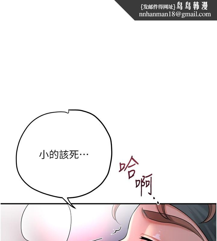 花容濕色:取花點 第64話-沒我的允