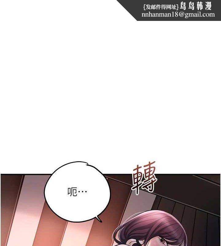 花容濕色:取花點 第67話-我不會再看那種淫書