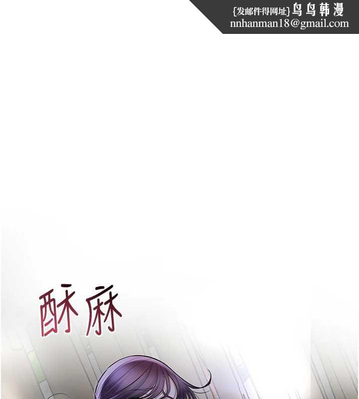 花容濕色:取花點 第71話-快點放進來…