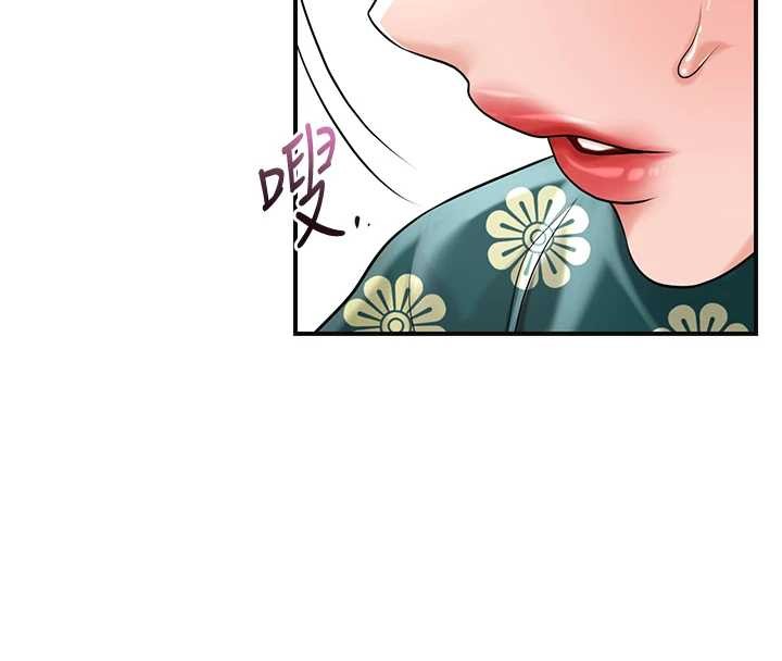 花容濕色:取花點 第80話-秋香小姐
