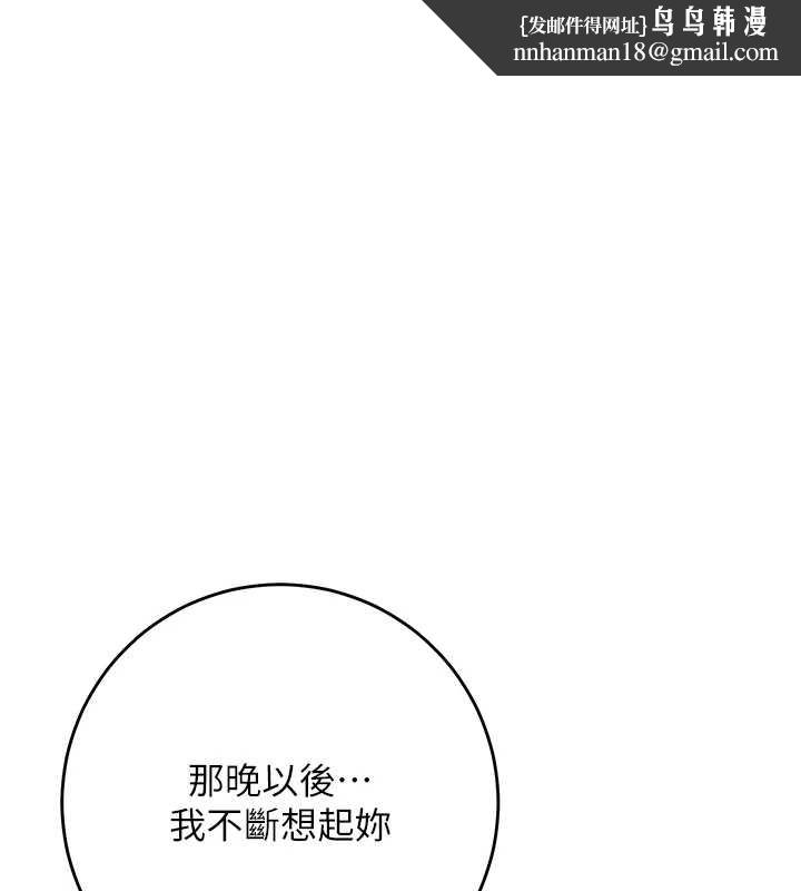 花容濕色:取花點 第81話-現在…換我幫你…