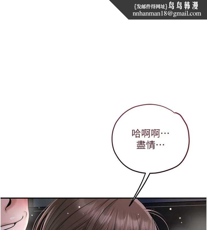 花容濕色:取花點 第88話-夾到公子射了…!