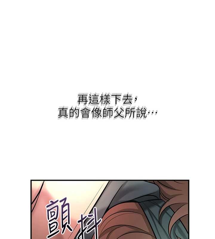 花容濕色:取花點 第92話-與夫人最