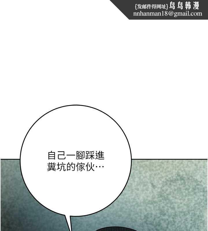 花容濕色:取花點 第94話-秋香的大喜之日