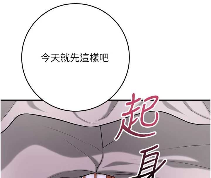 花容濕色:取花點 第96話-勝石的決