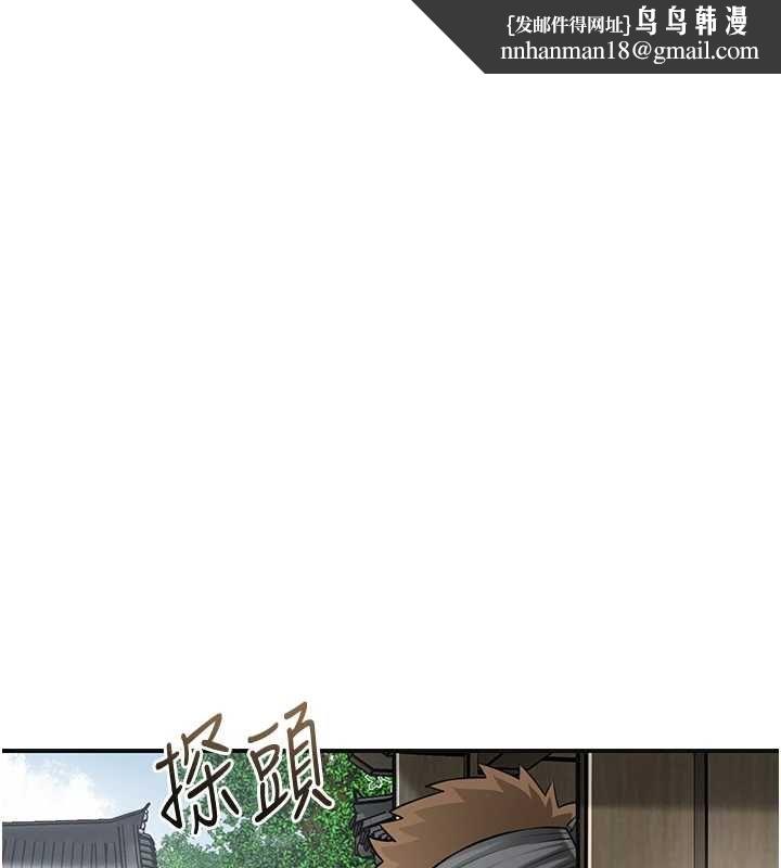 花容濕色:取花點 第99話-快讓我勃起!!