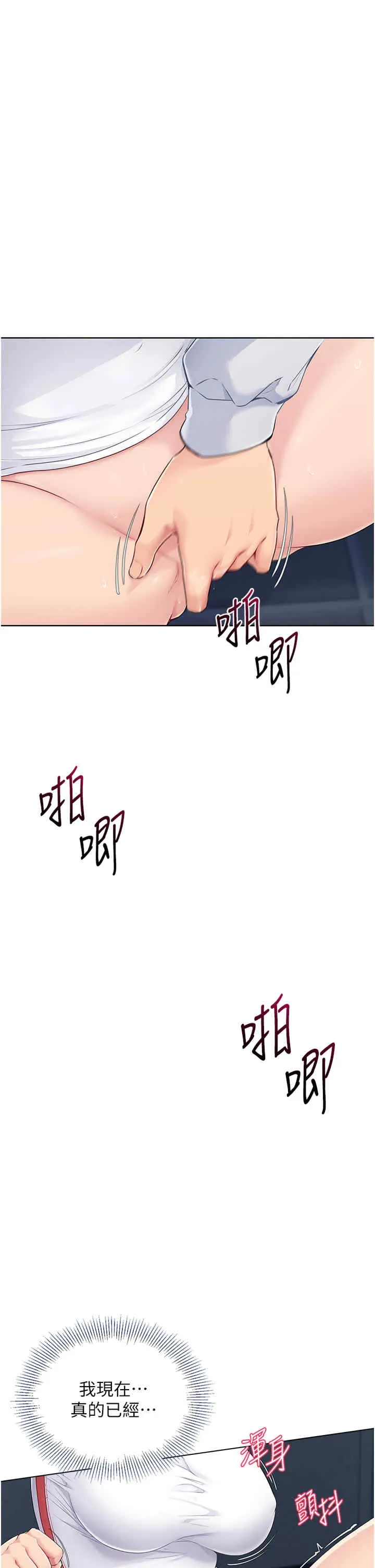 Set up!排球少女 第11話