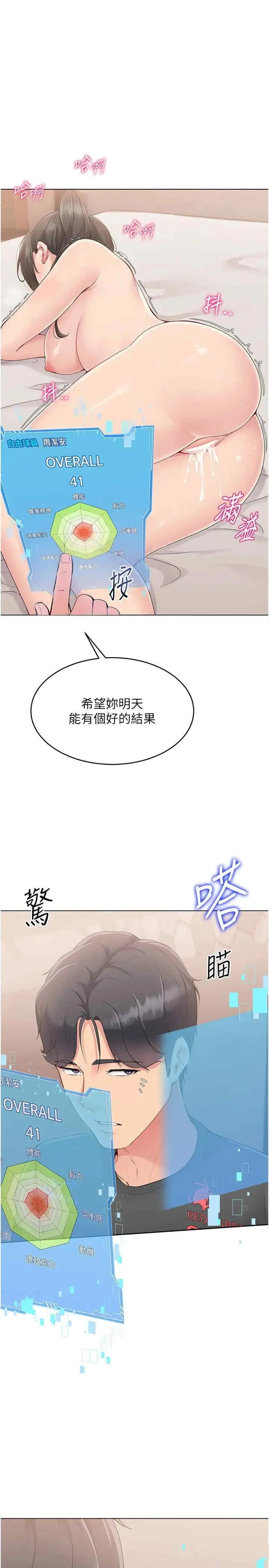 Set up!排球少女 第20話