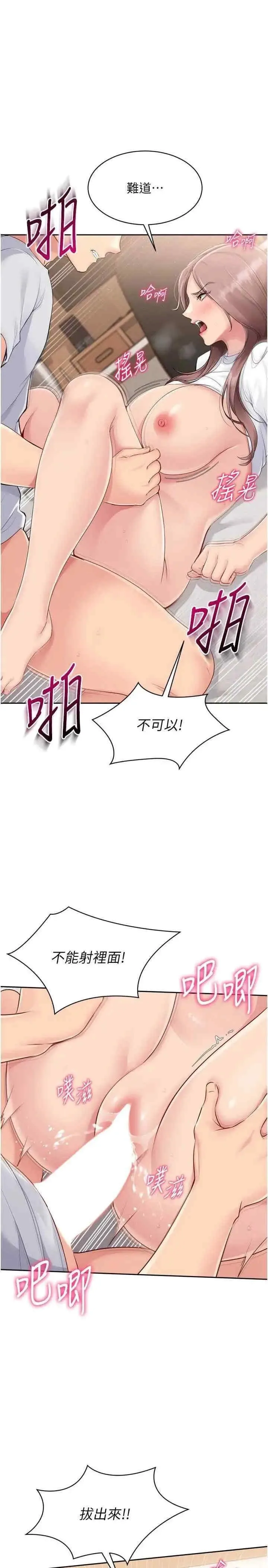 Set up!排球少女 第30話