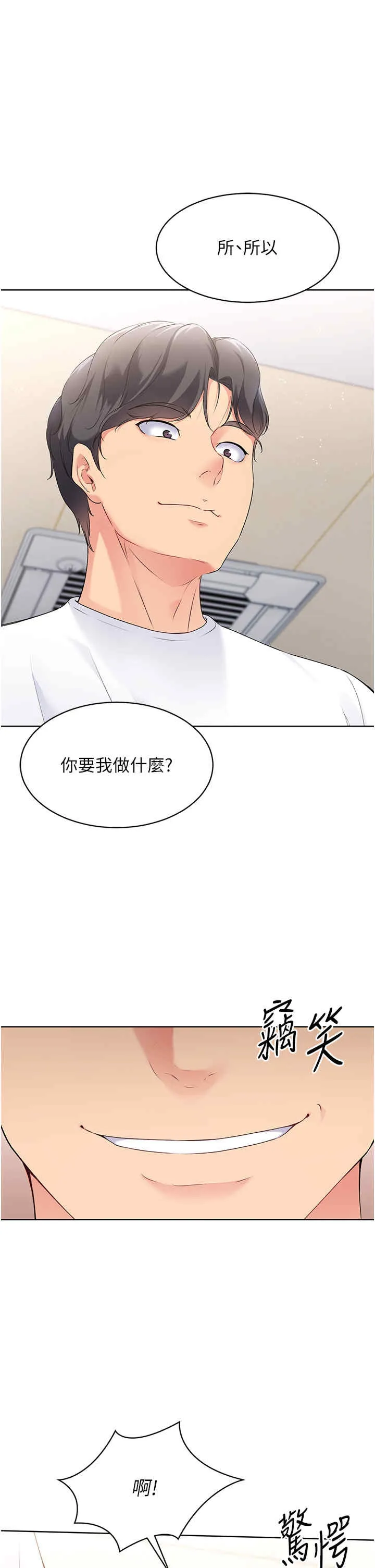 Set up!排球少女 第5話