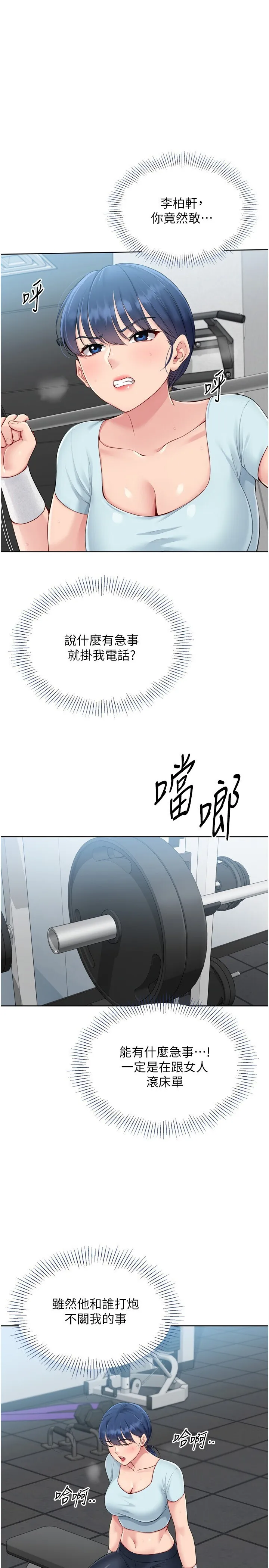 Set up!排球少女 第42話
