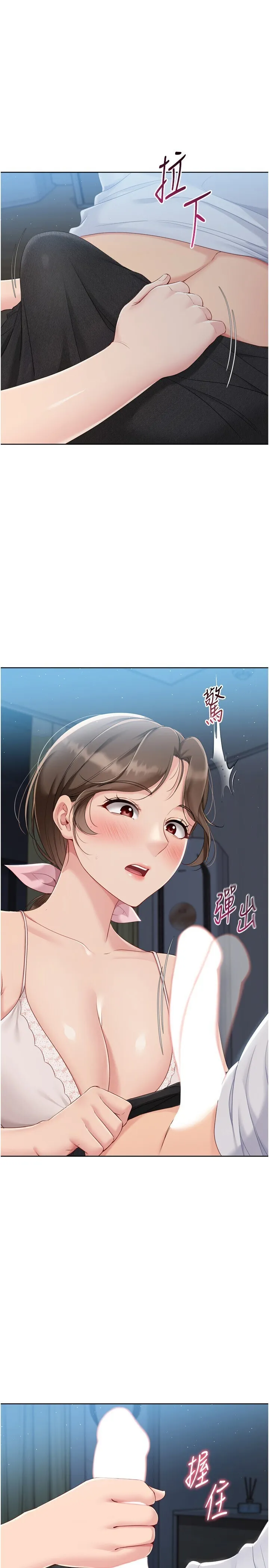 Set up!排球少女 第51話