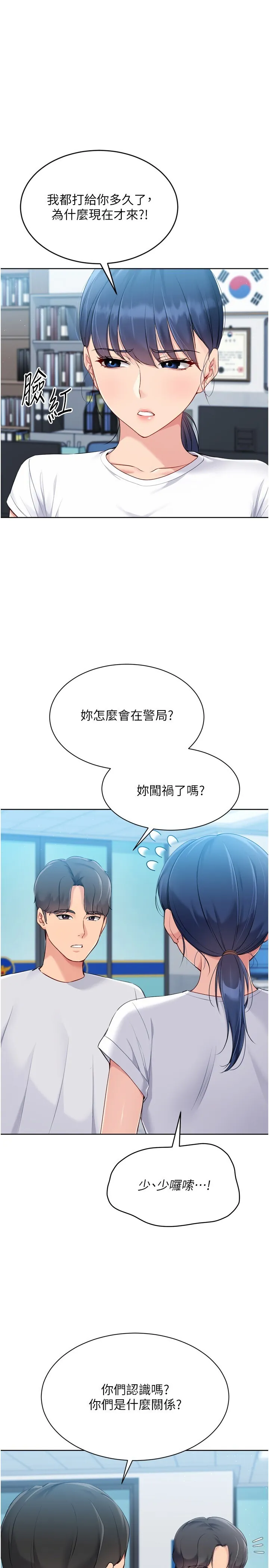 Set up!排球少女 第57話