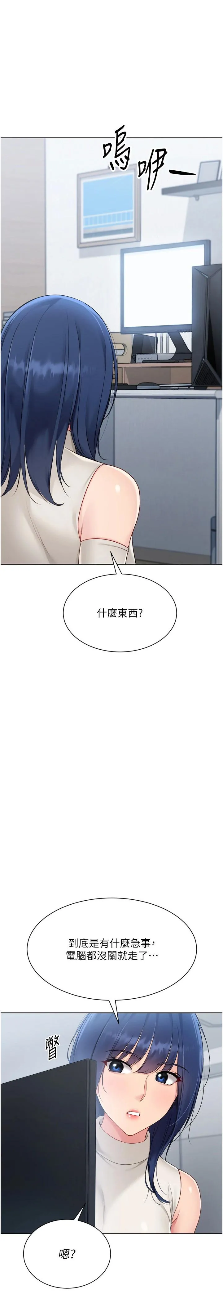Set up!排球少女 第58話