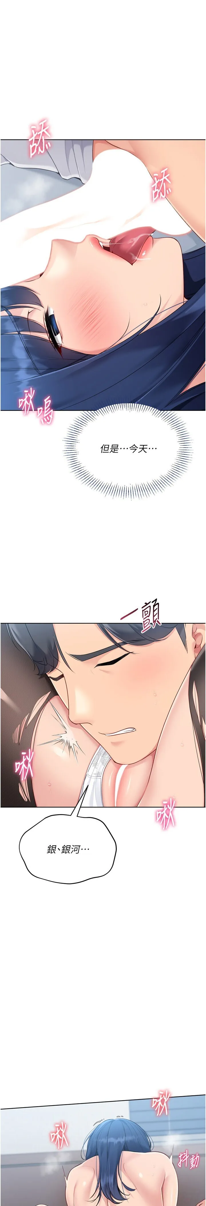 Set up!排球少女 第60話