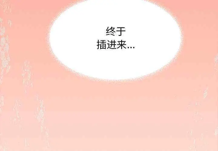 缺德邻居难相处 第18话