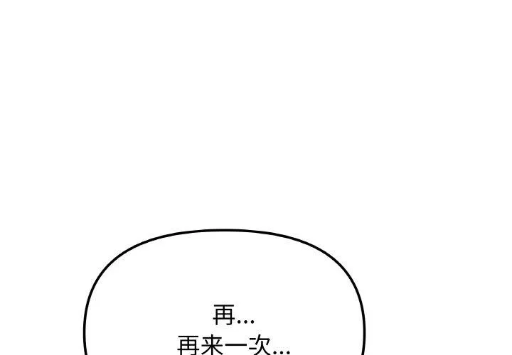 缺德邻居难相处 38 缺德邻居难相处