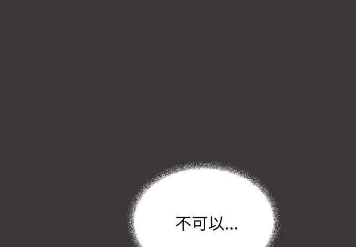 缺德邻居难相处 54 缺德邻居难相处