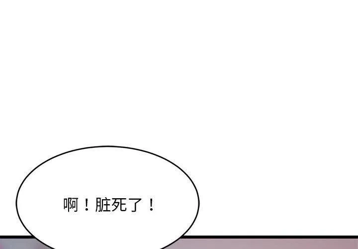 难缠姐妹偏要和我同居 第16話