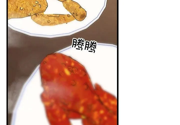 难缠姐妹偏要和我同居 第17話