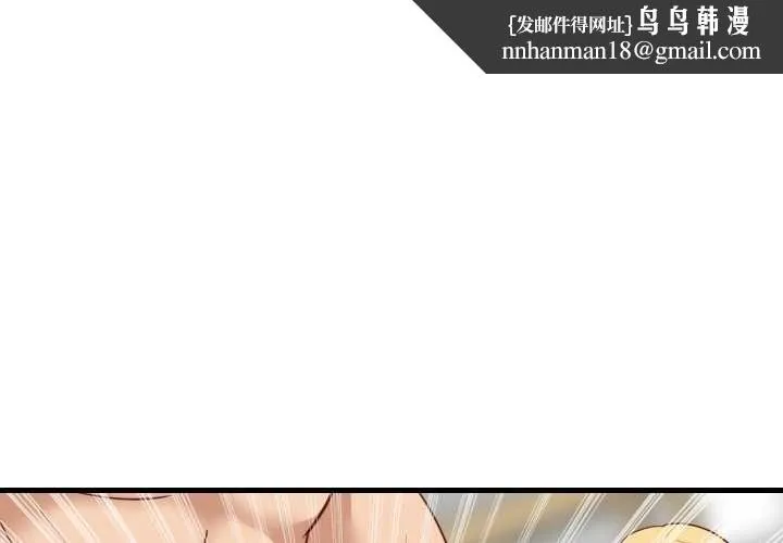 难缠姐妹偏要和我同居 第69話