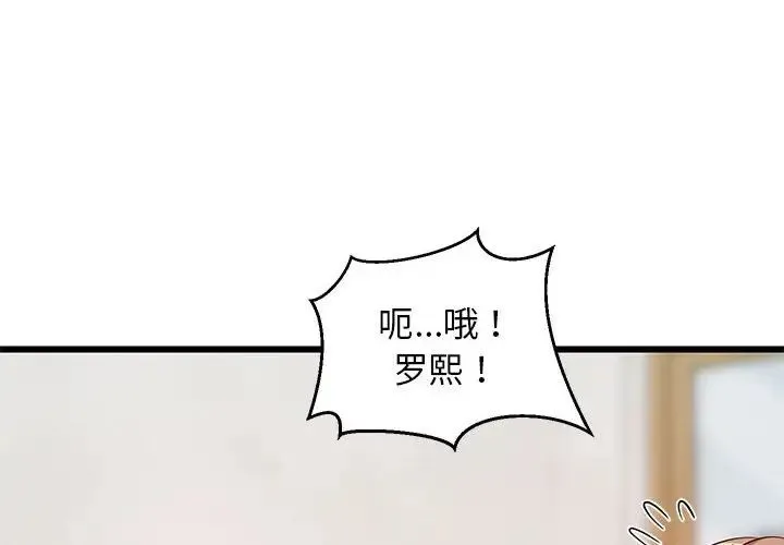 难缠姐妹偏要和我同居 第8話