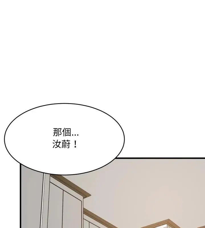 难缠姐妹偏要和我同居 第96話