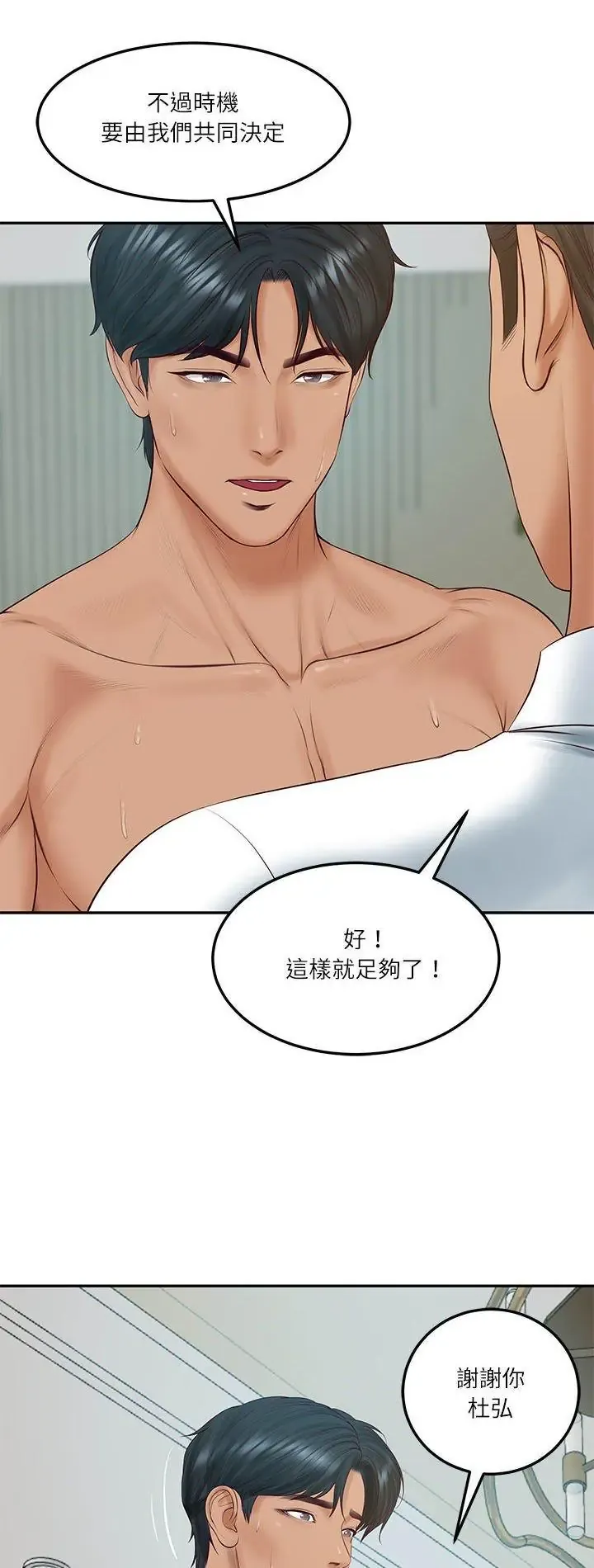 财阀家的女婿 85 财阀家的女婿