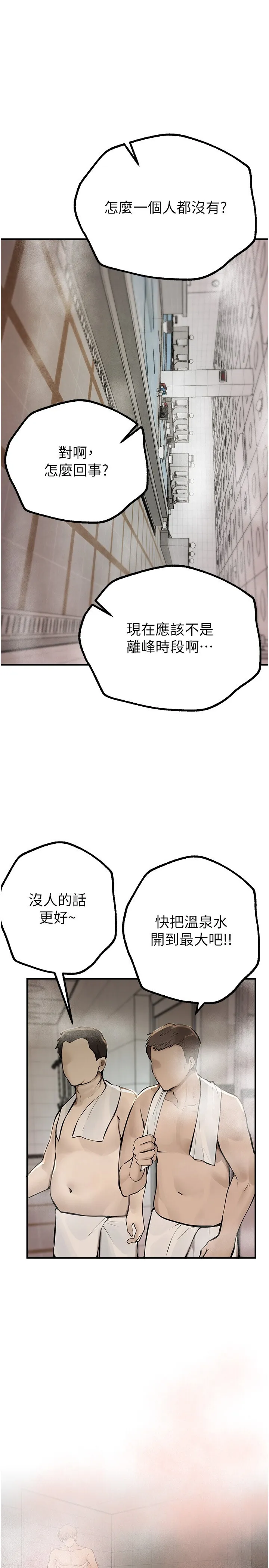 Beautiful Days 第23話