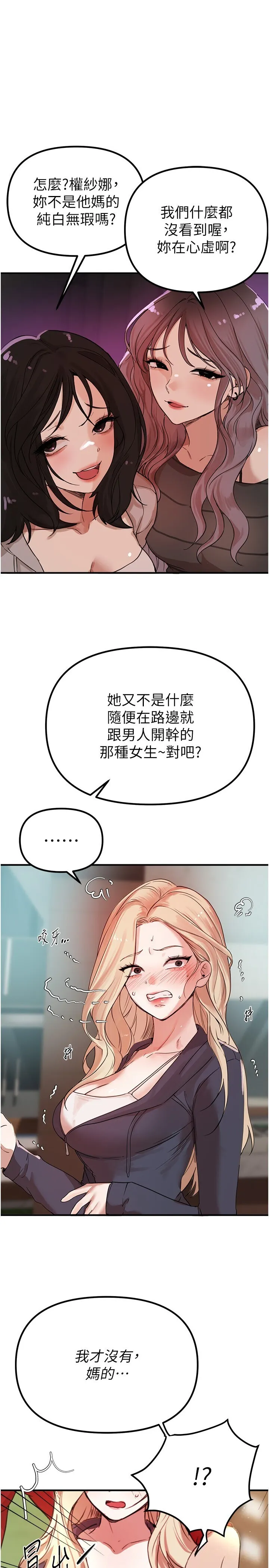 Beautiful Days 第32話