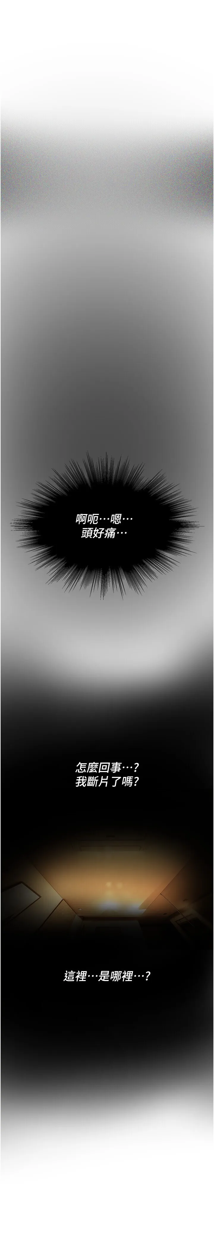 Beautiful Days 第44話