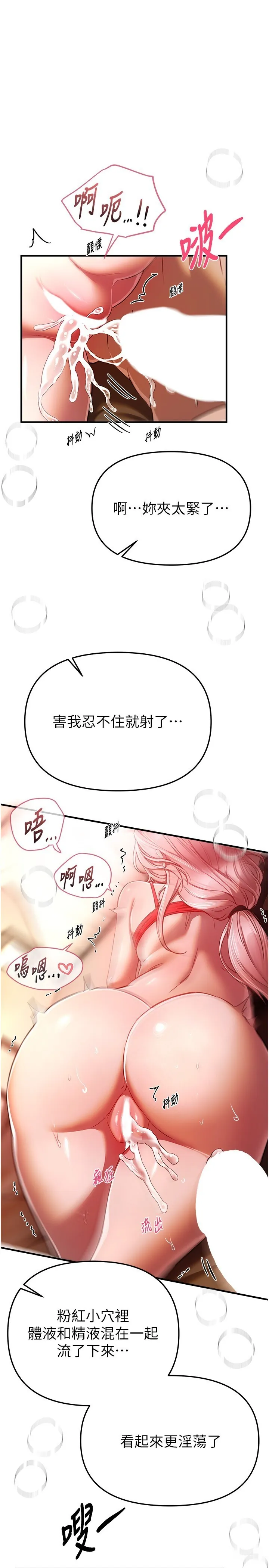 Beautiful Days 第46話