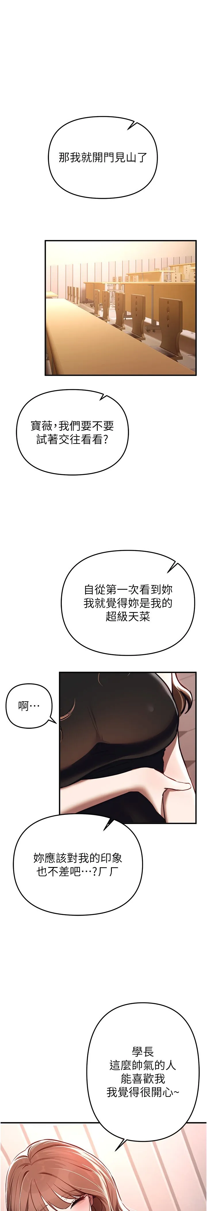 Beautiful Days 第47話
