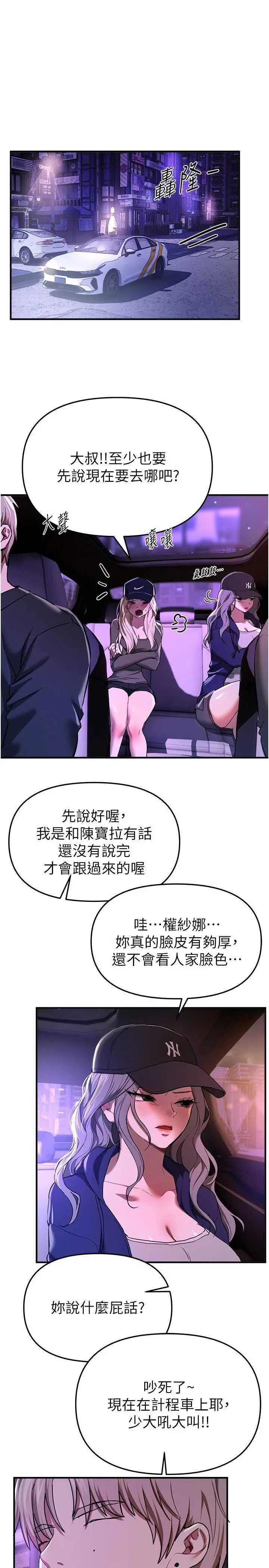 Beautiful Days 第51話