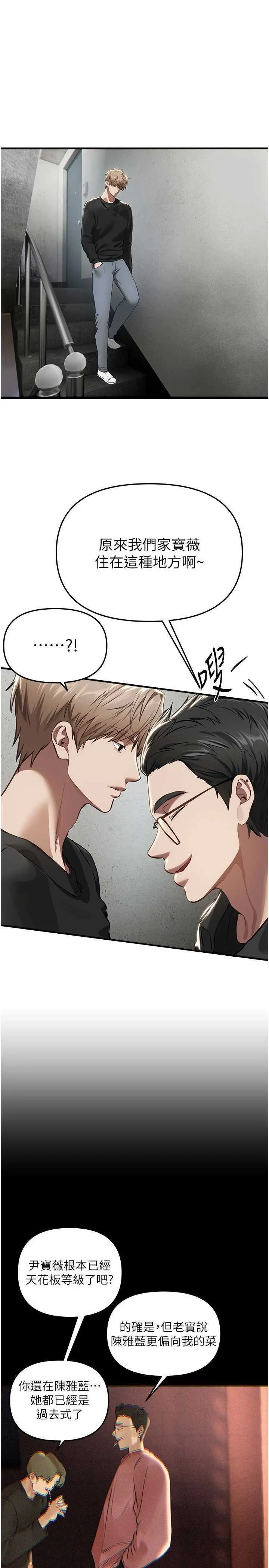 Beautiful Days 第56話