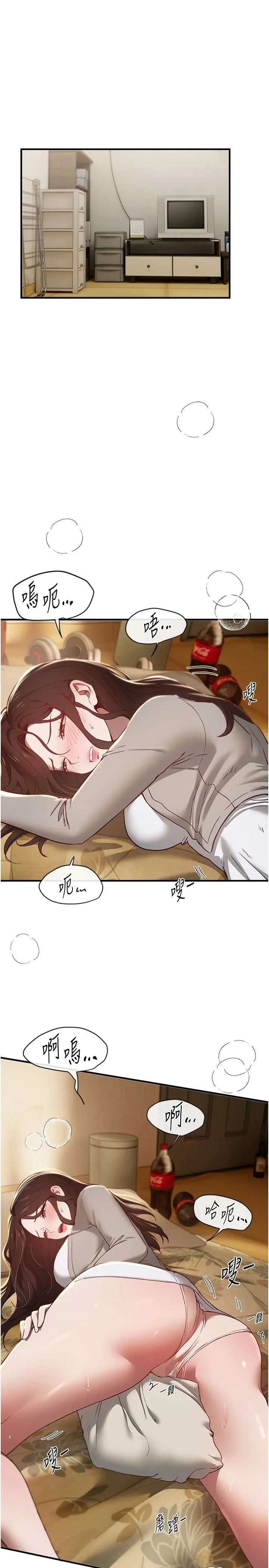 Beautiful Days 第59話