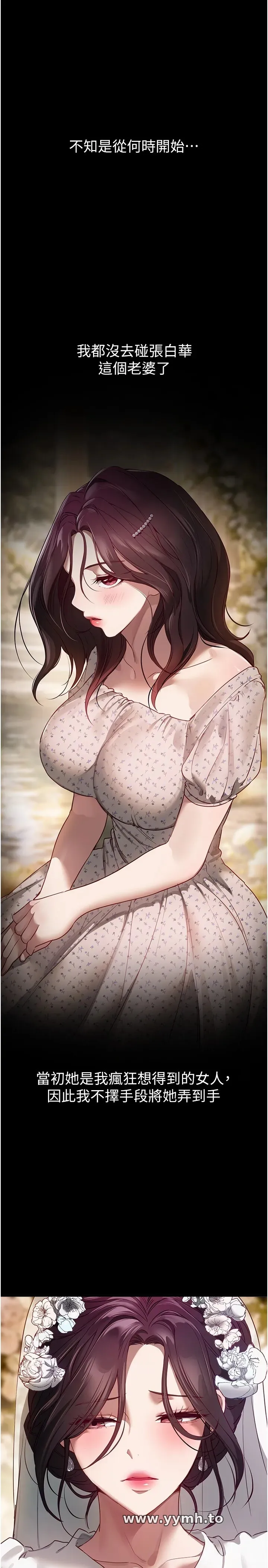 Beautiful Days 第67話