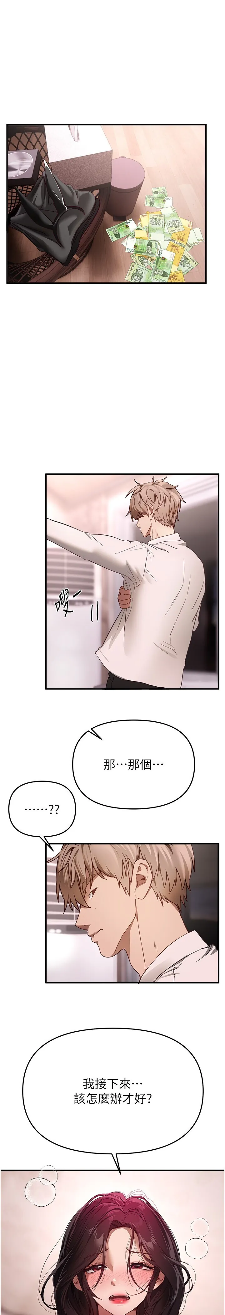 Beautiful Days 第68話