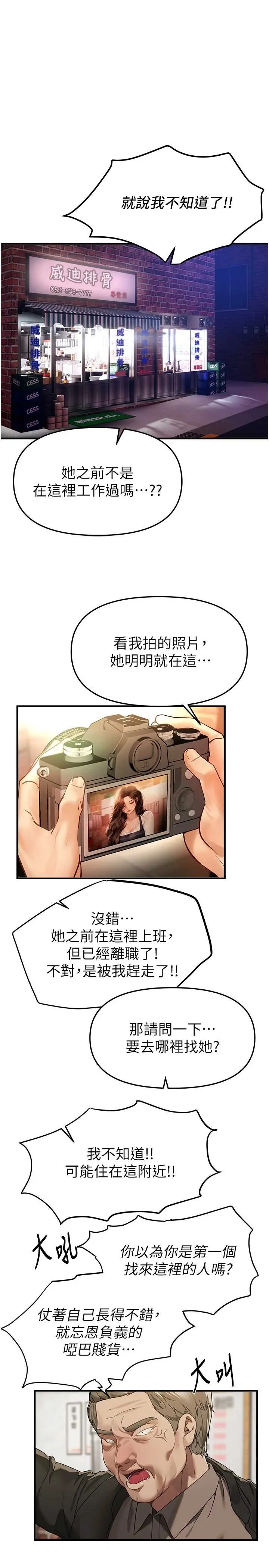 Beautiful Days 第72話