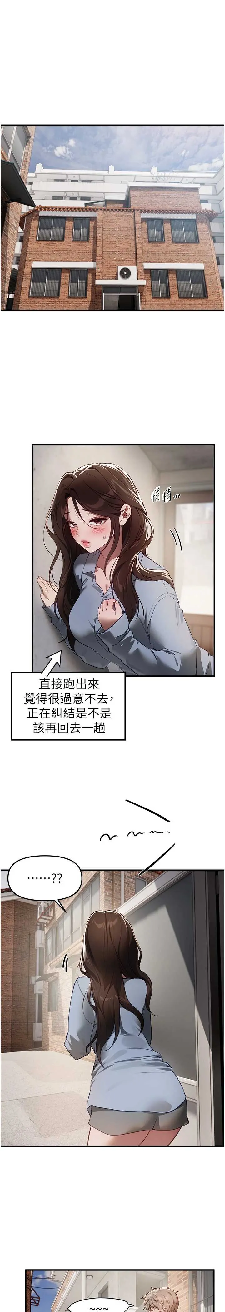 Beautiful Days 第73話