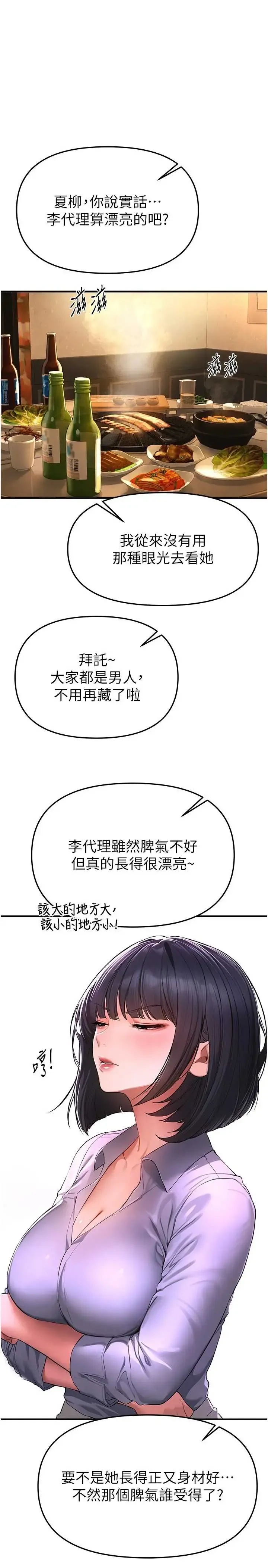 Beautiful Days 第83話