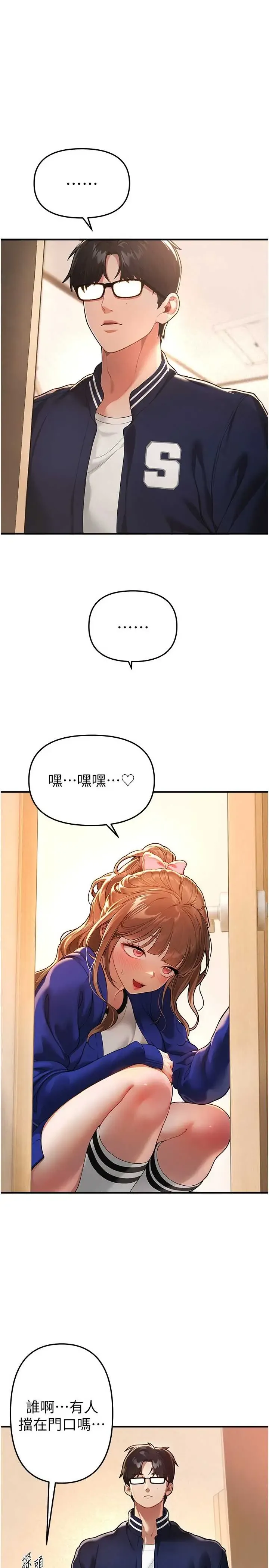 Beautiful Days 第86話