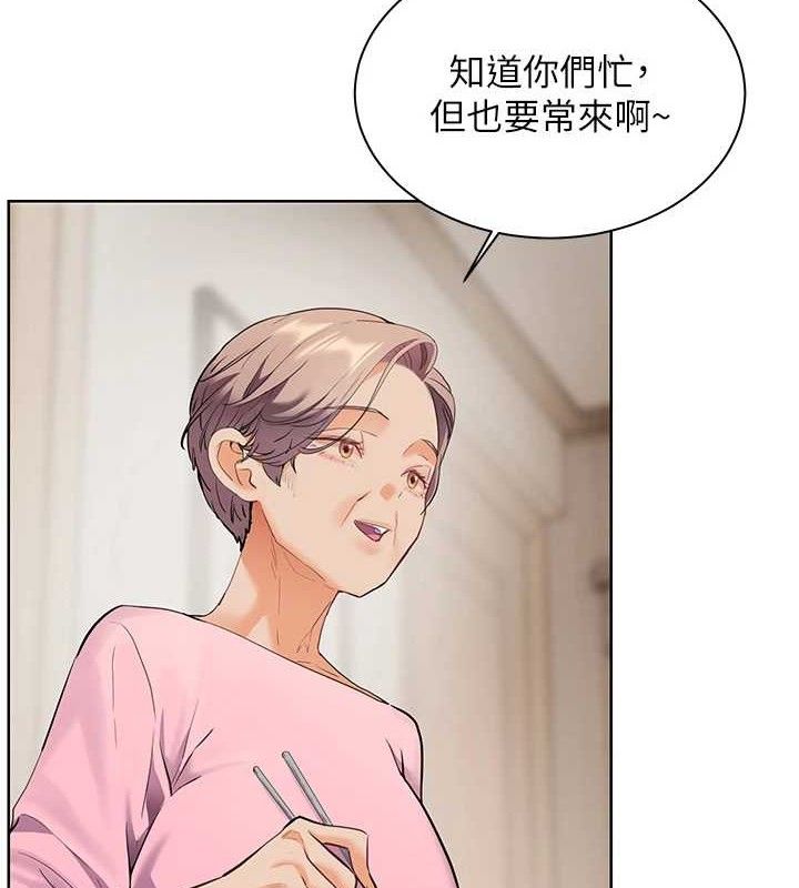 老師的親密指導 第47話-向老婆展