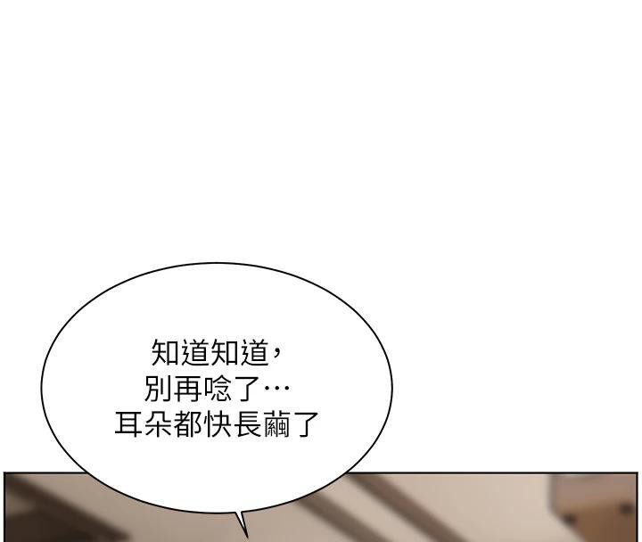老師的親密指導 第49話-撩撥心弦