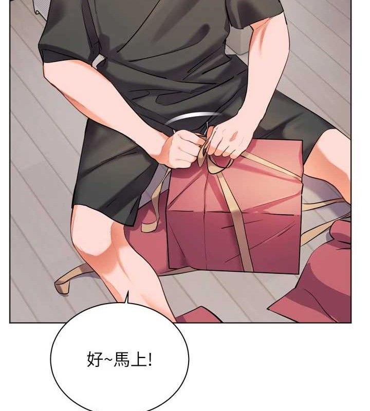 老師的親密指導 第57話-用身體回