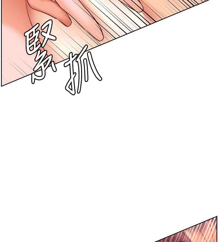 老師的親密指導 第79話-狠角色閃