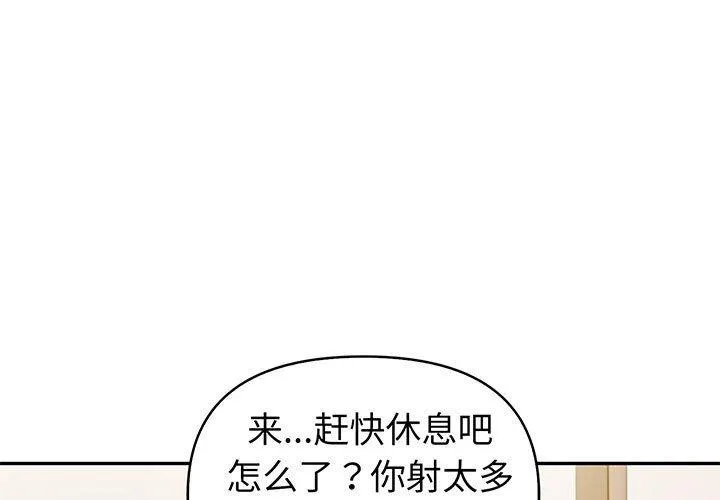 夫妇游戏/夫妇挑战赛 第18話