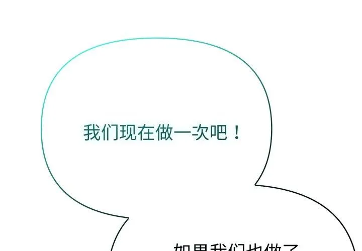 夫妇游戏/夫妇挑战赛 第32話